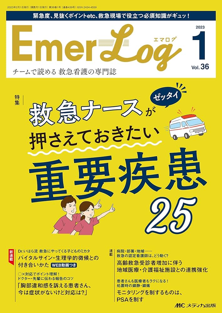 看護のための臨床医学大系　全20巻+追補1巻 南山堂 / 基礎看護学 / 看護のための臨床病態学